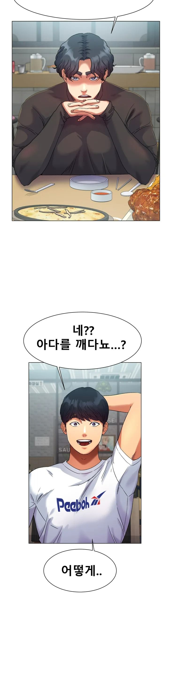 Icelove Raw Chapter 1 Page 34