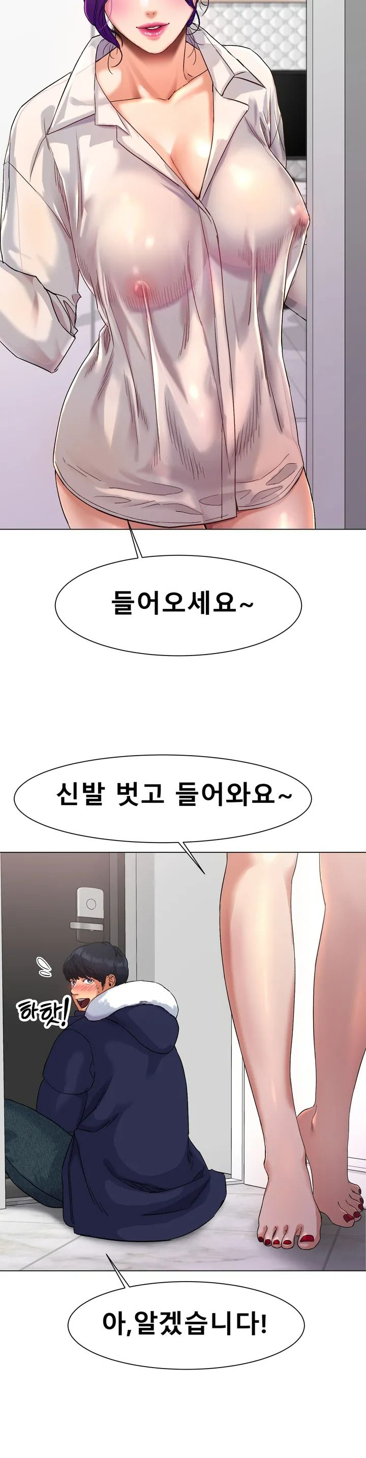 Icelove Raw Chapter 1 Page 40