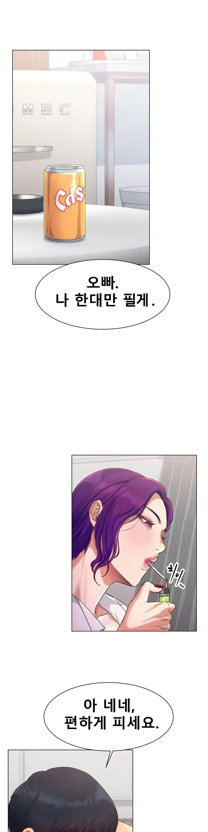 Icelove Raw Chapter 1 Page 44