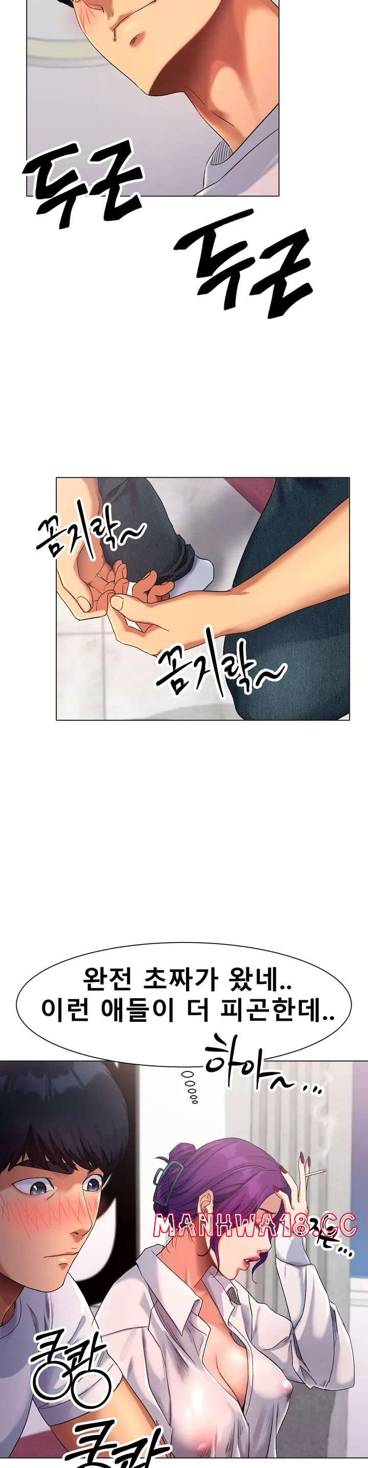 Icelove Raw Chapter 1 Page 47