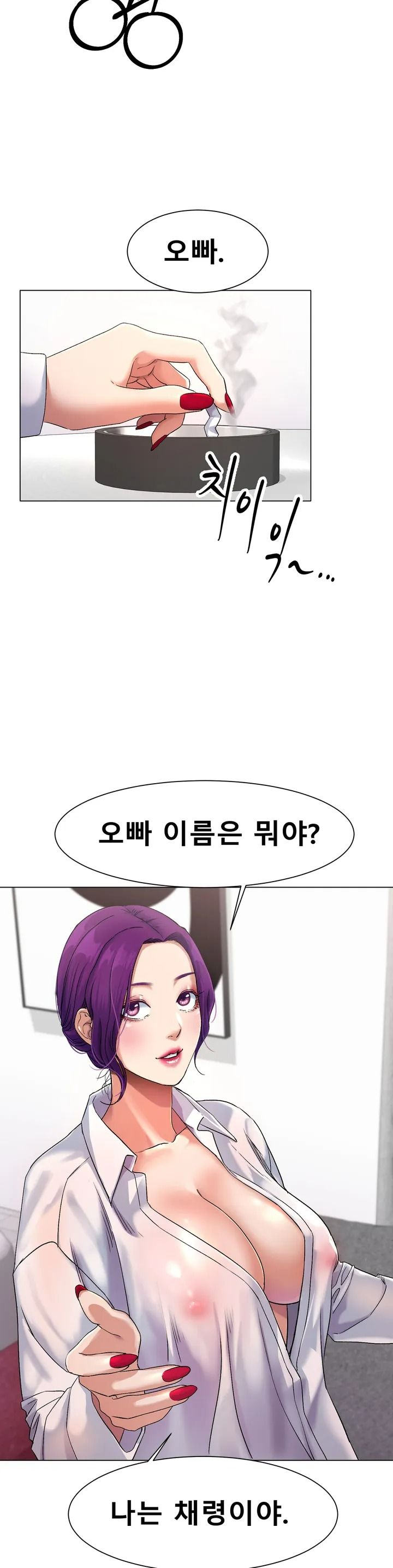 Icelove Raw Chapter 1 Page 48