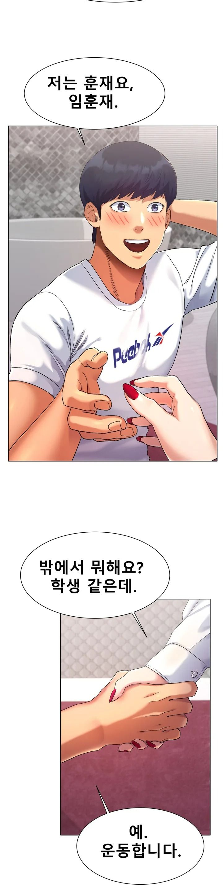 Icelove Raw Chapter 1 Page 49