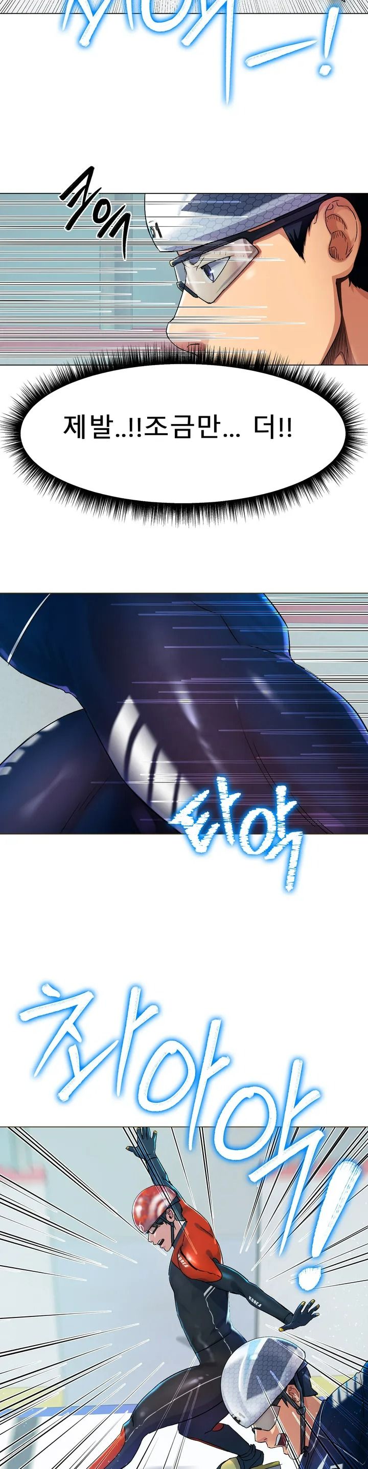 Icelove Raw Chapter 1 Page 5