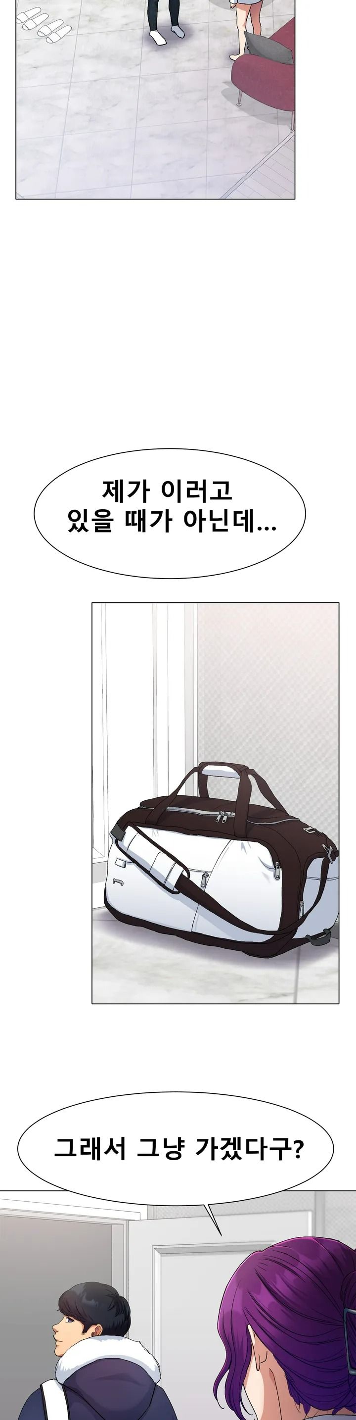 Icelove Raw Chapter 1 Page 55