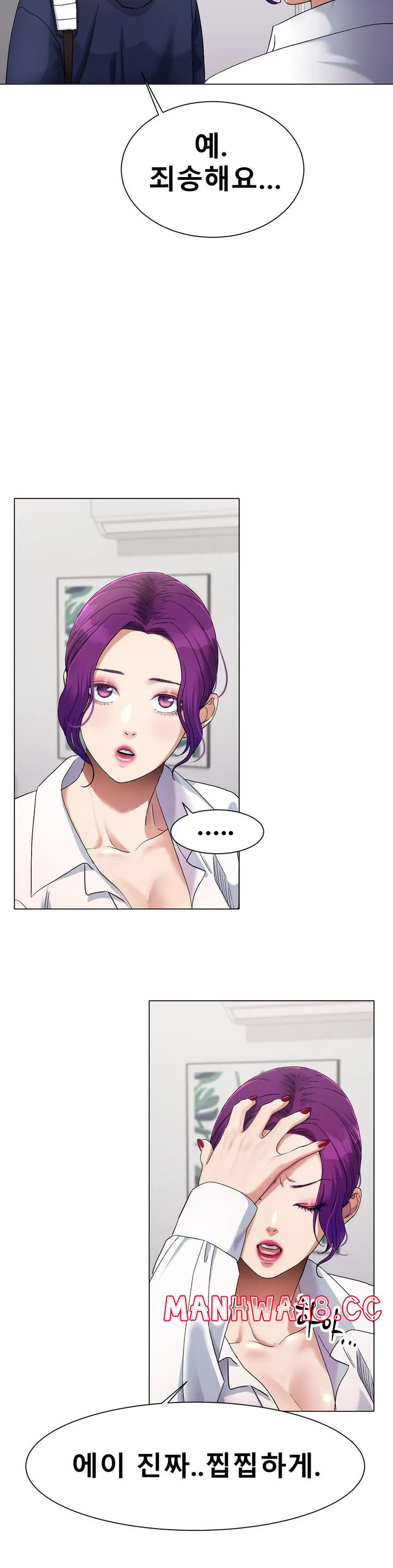 Icelove Raw Chapter 1 Page 56