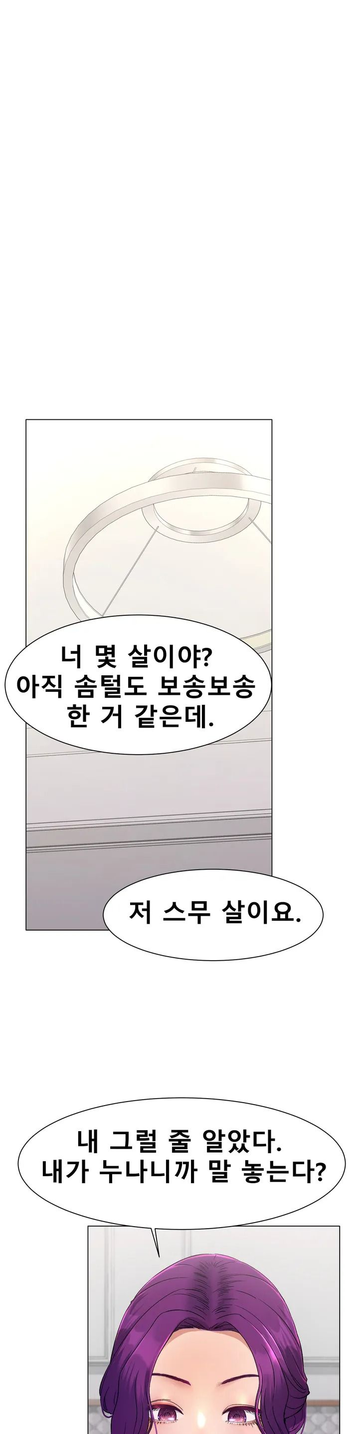 Icelove Raw Chapter 1 Page 59