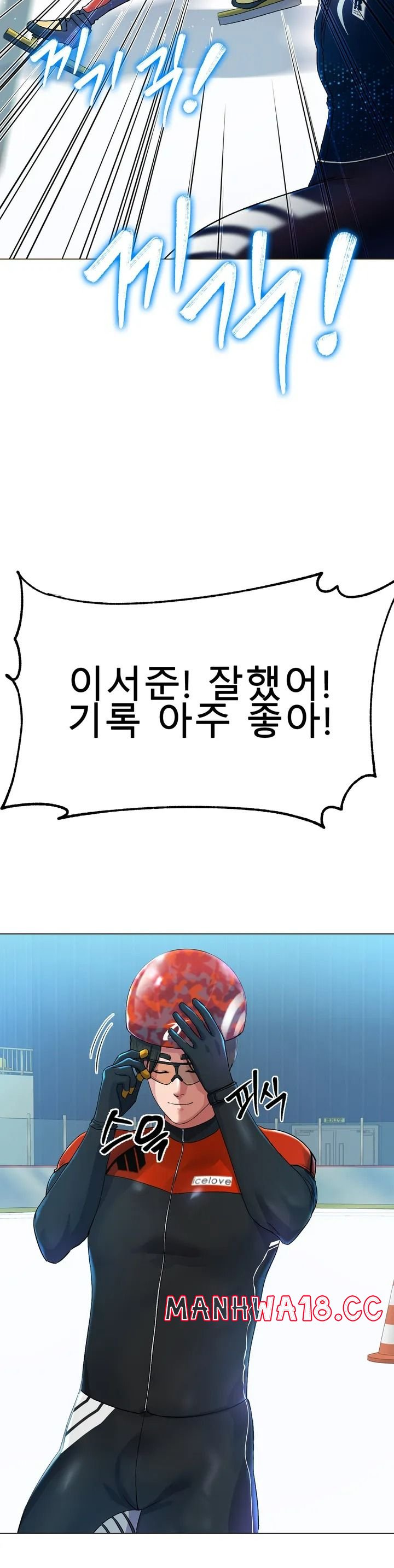 Icelove Raw Chapter 1 Page 6