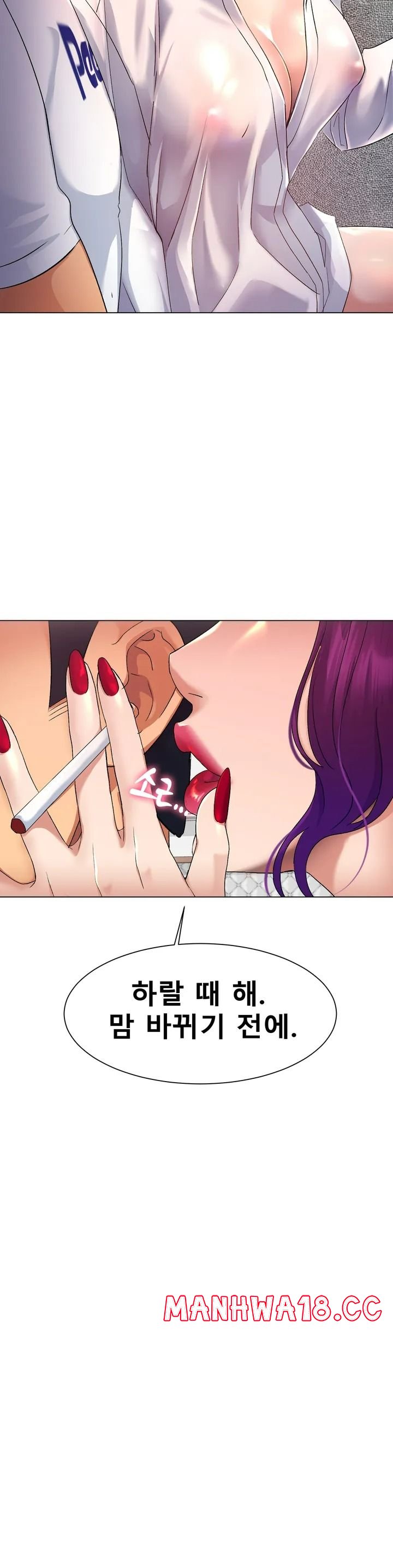 Icelove Raw Chapter 1 Page 64