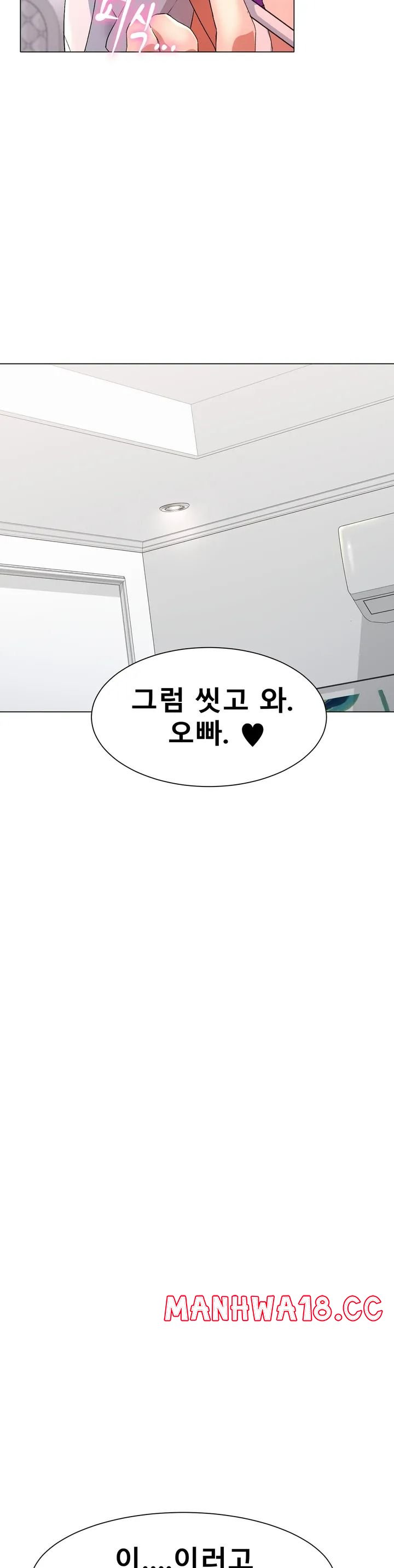 Icelove Raw Chapter 1 Page 66