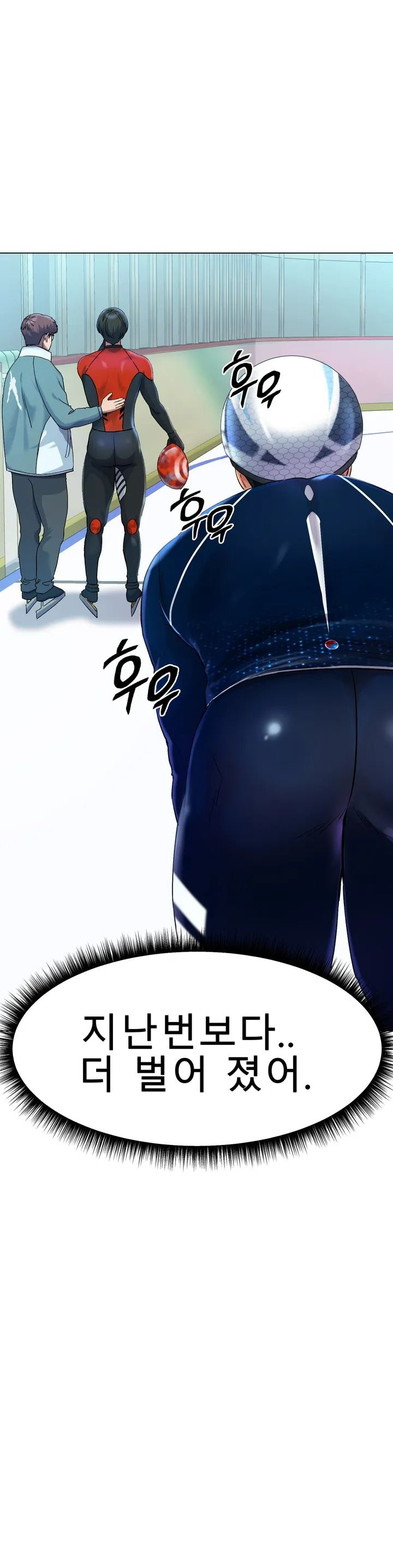Icelove Raw Chapter 1 Page 7