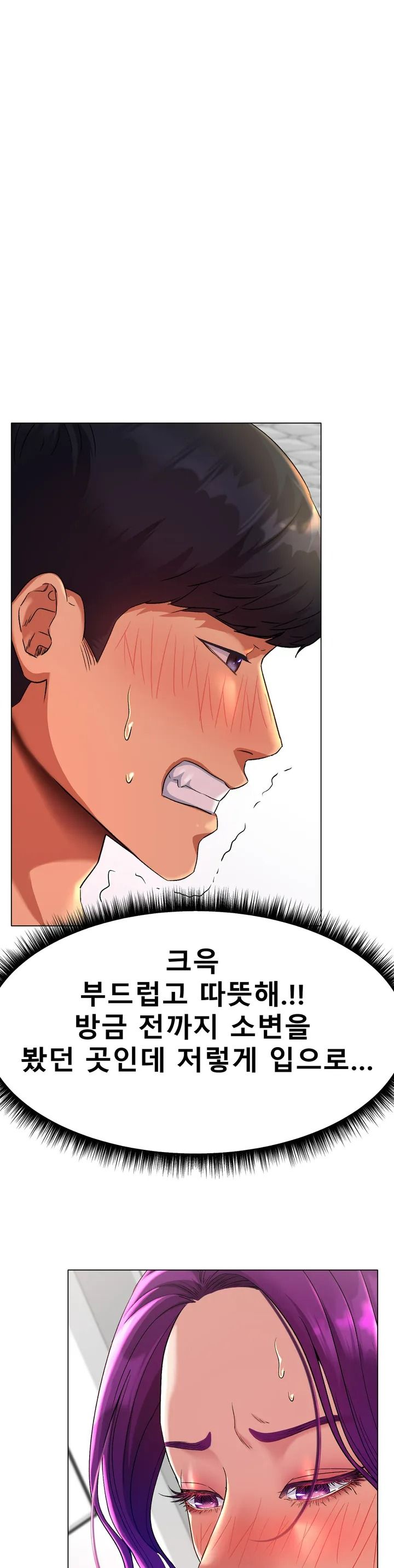 Icelove Raw Chapter 1 Page 72