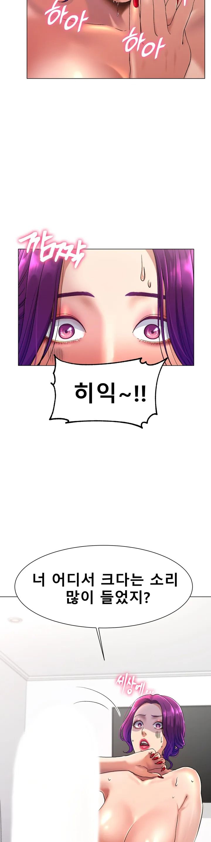 Icelove Raw Chapter 1 Page 74