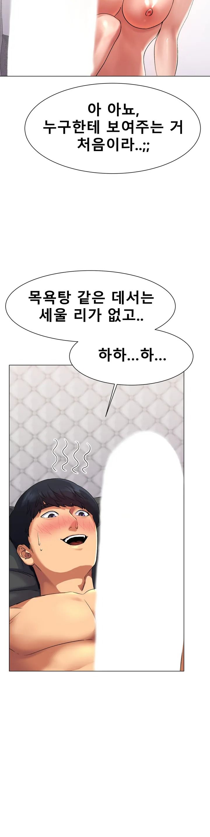 Icelove Raw Chapter 1 Page 75