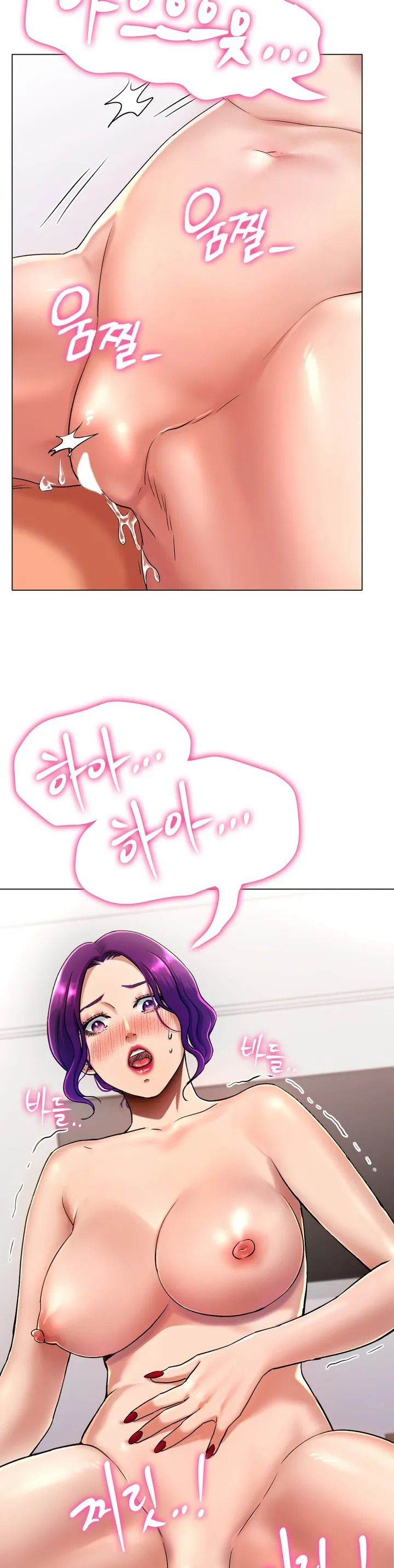 Icelove Raw Chapter 1 Page 81