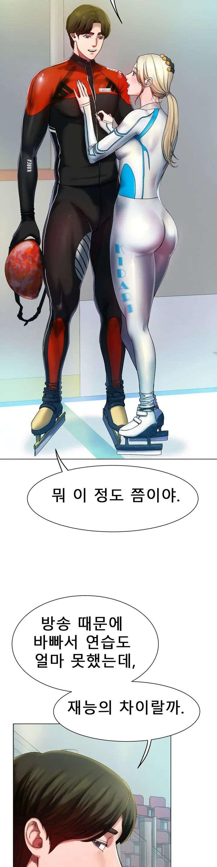 Icelove Raw Chapter 1 Page 9