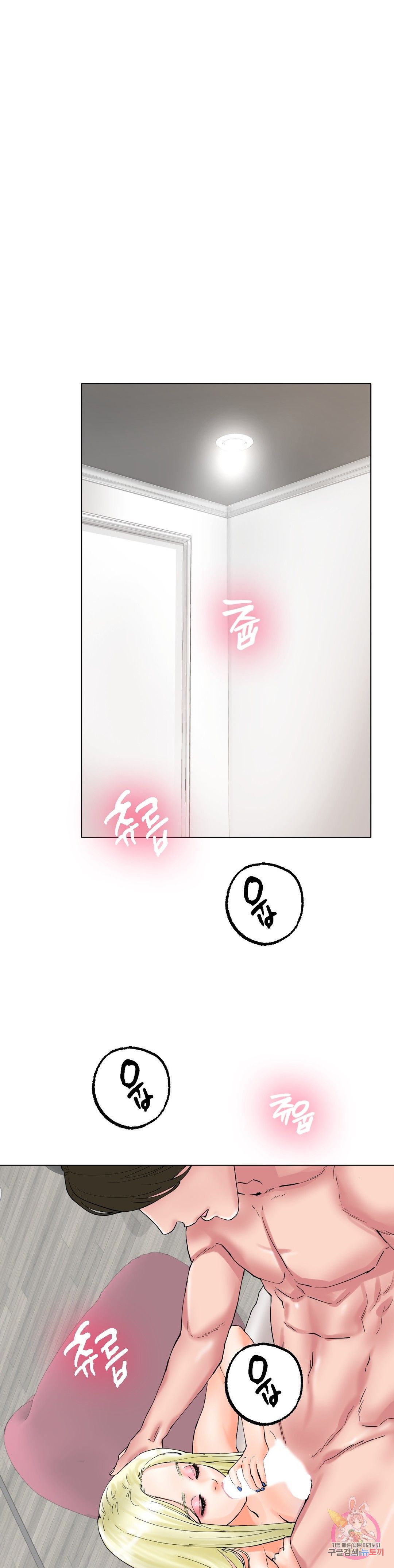 Icelove Raw Chapter 10 Page 11