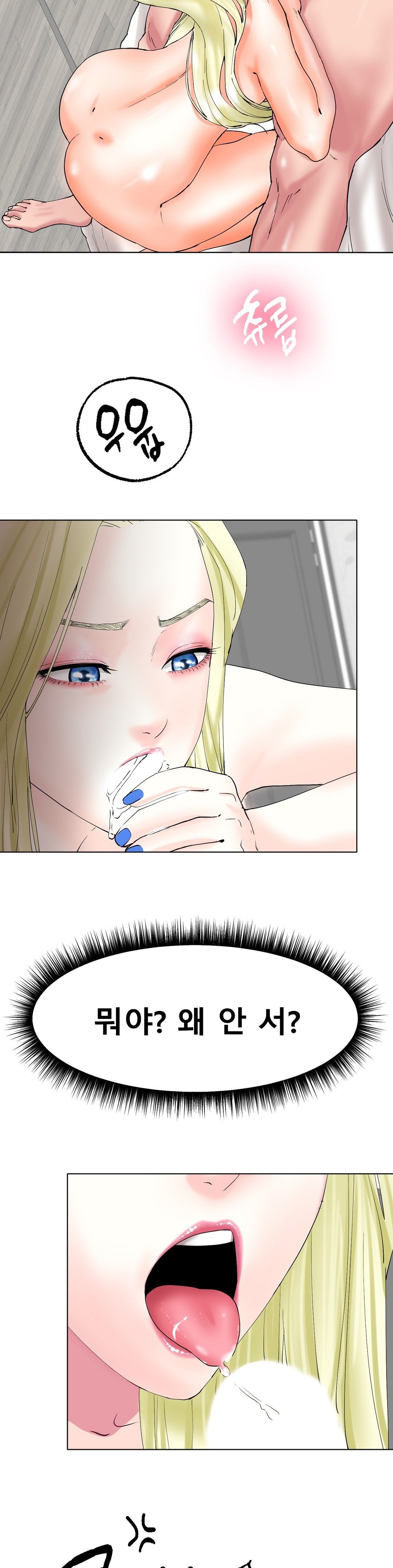 Icelove Raw Chapter 10 Page 12