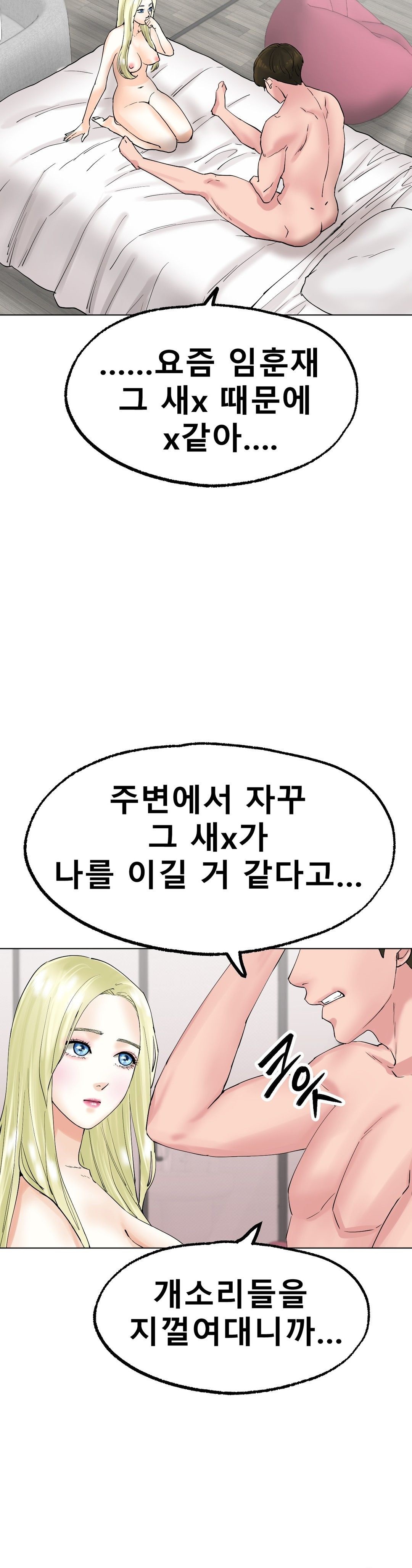 Icelove Raw Chapter 10 Page 15