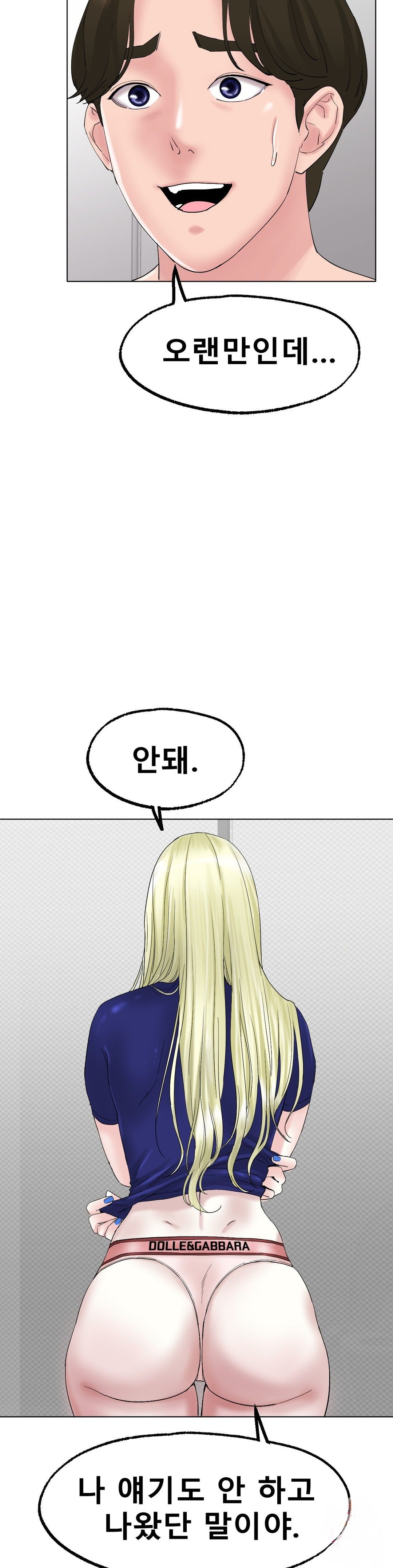 Icelove Raw Chapter 10 Page 17