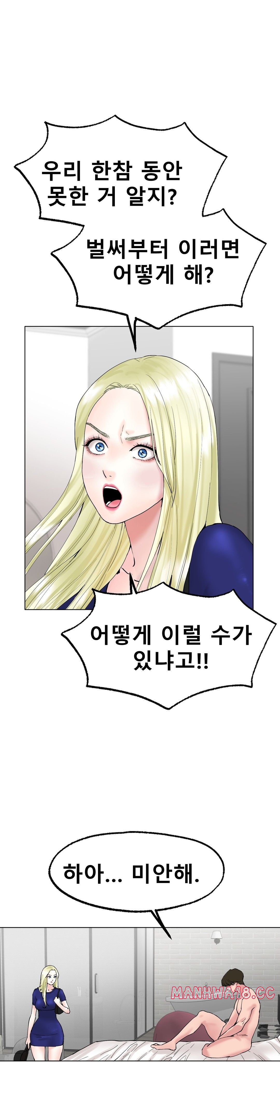 Icelove Raw Chapter 10 Page 19