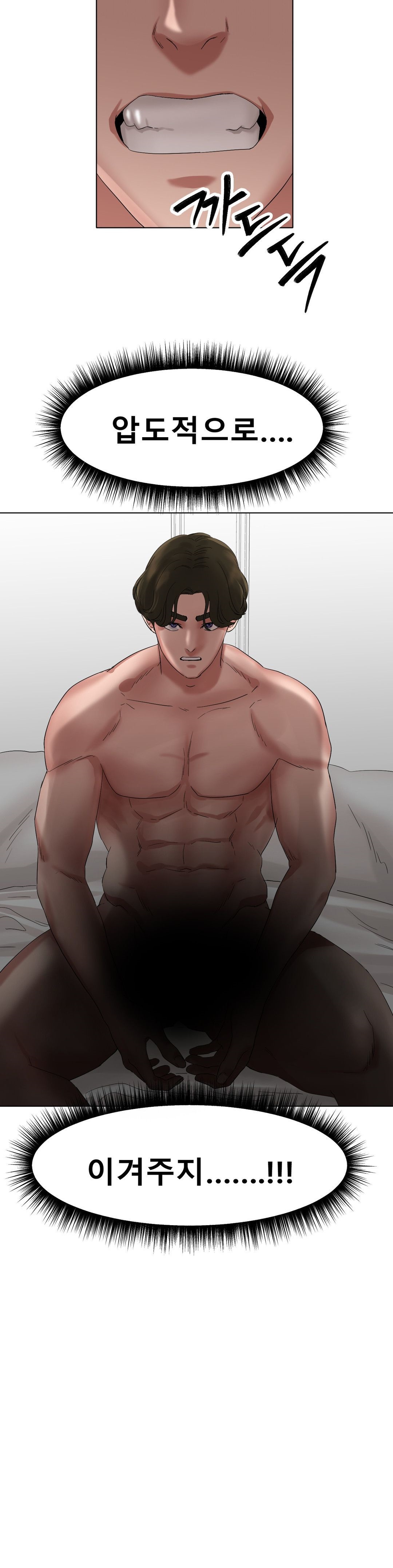 Icelove Raw Chapter 10 Page 22