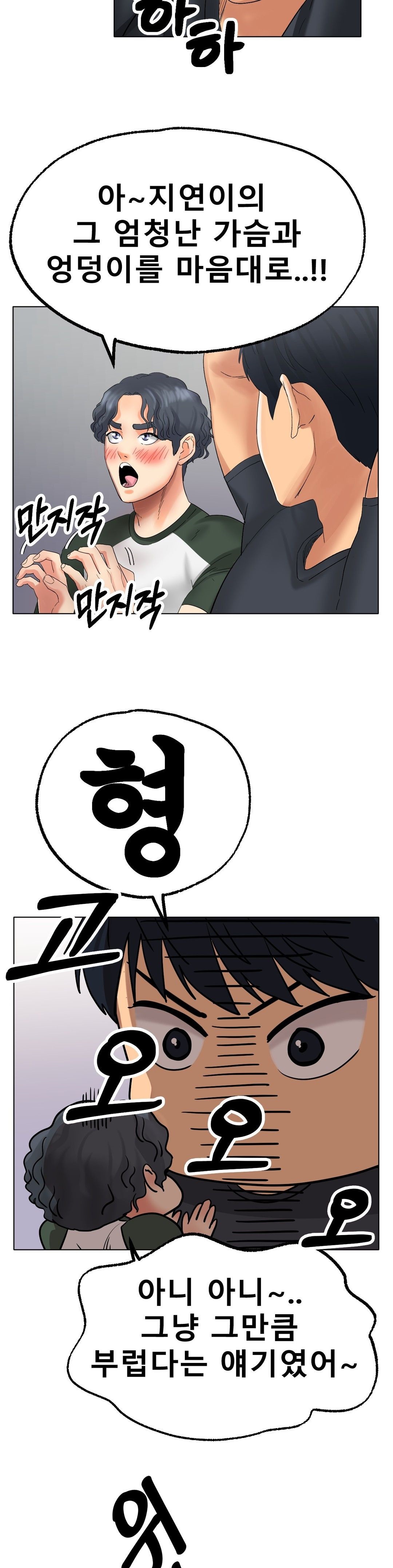 Icelove Raw Chapter 10 Page 24