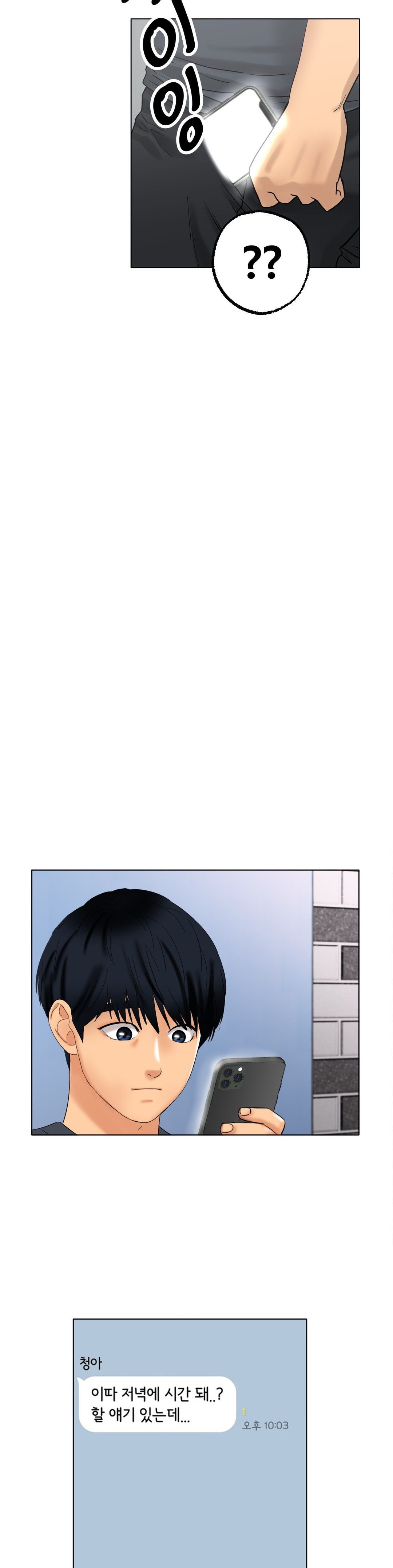 Icelove Raw Chapter 10 Page 25