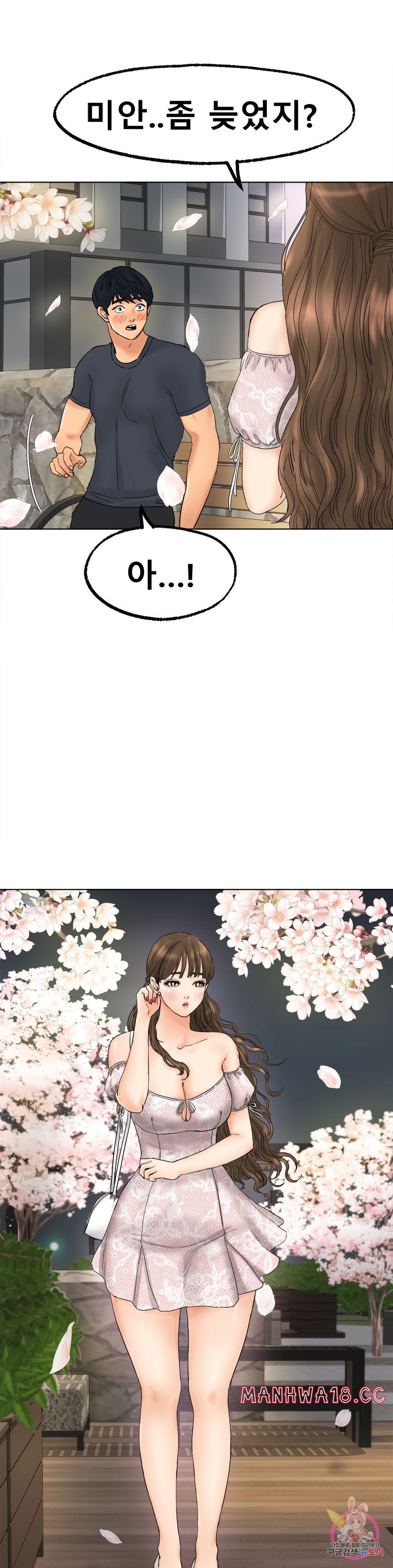Icelove Raw Chapter 10 Page 28