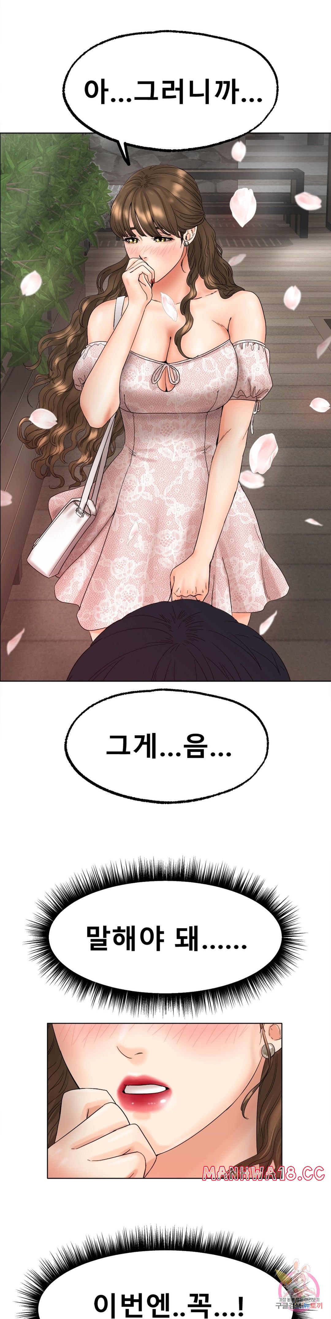 Icelove Raw Chapter 10 Page 30
