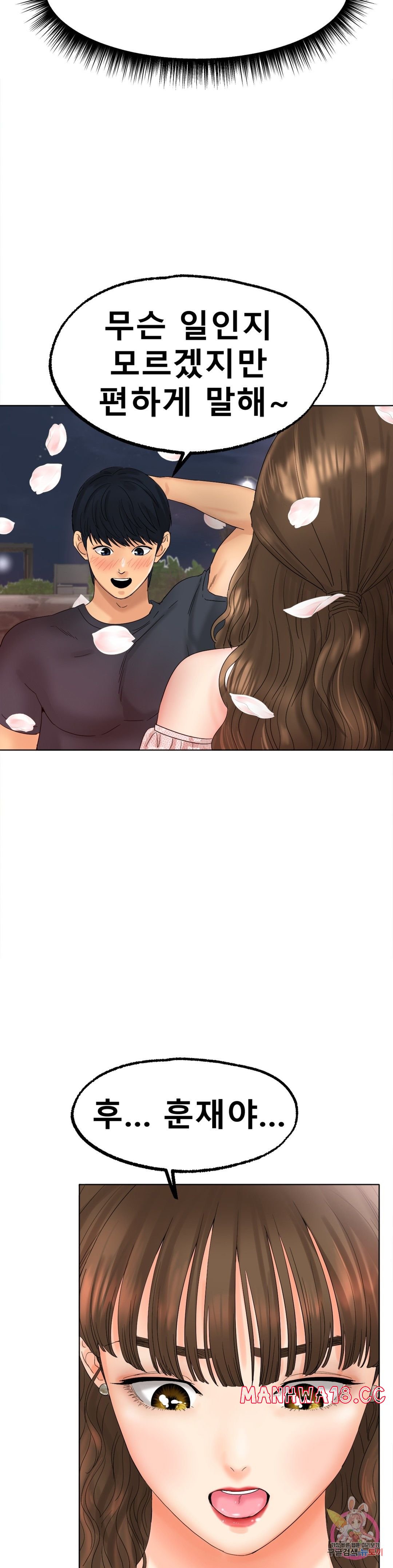 Icelove Raw Chapter 10 Page 31