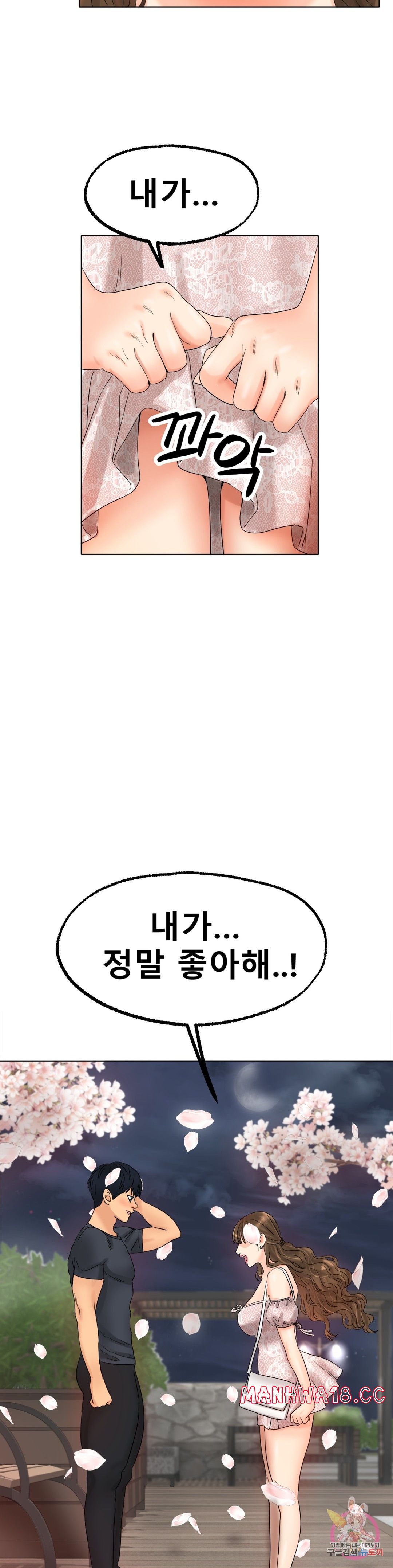 Icelove Raw Chapter 10 Page 32