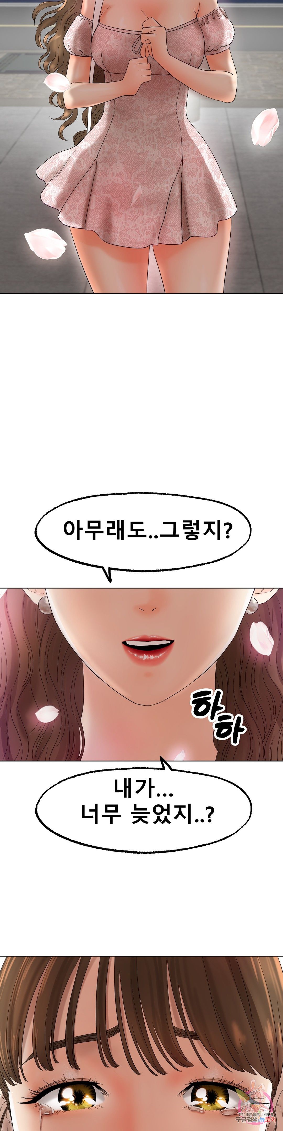 Icelove Raw Chapter 10 Page 36