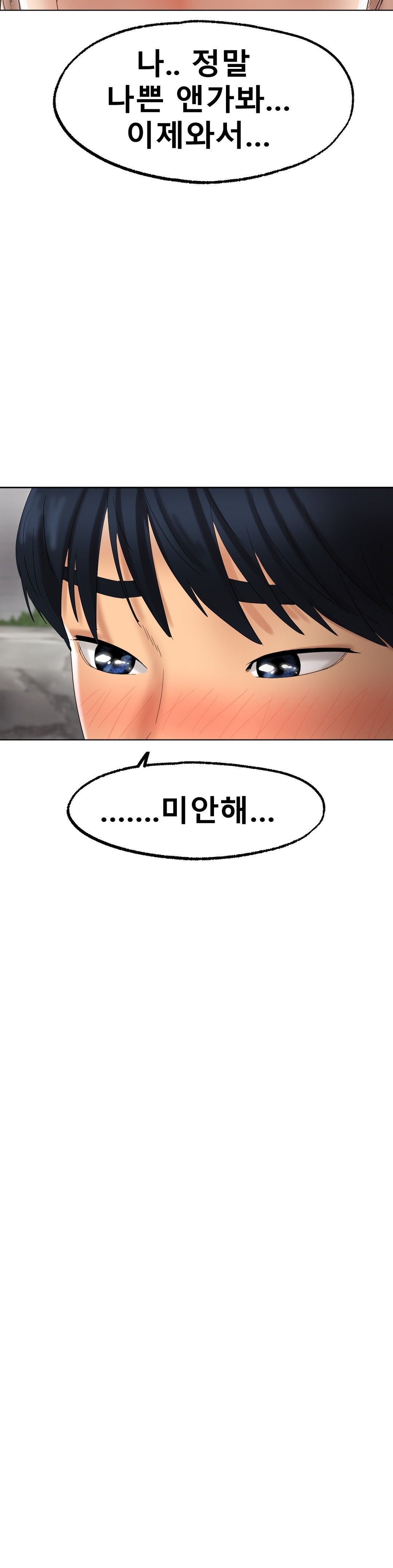 Icelove Raw Chapter 10 Page 37