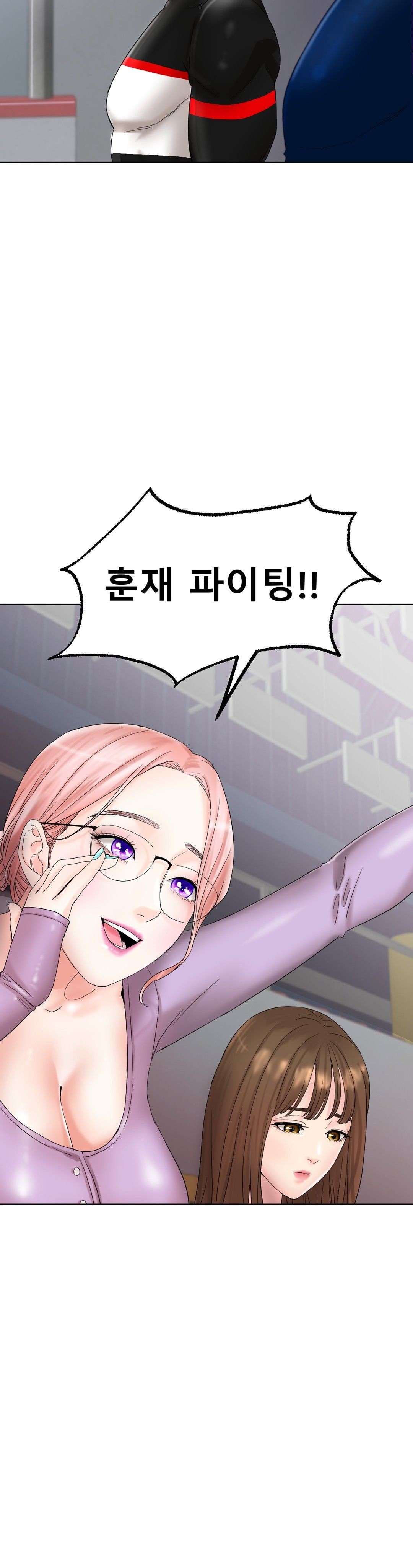 Icelove Raw Chapter 10 Page 41