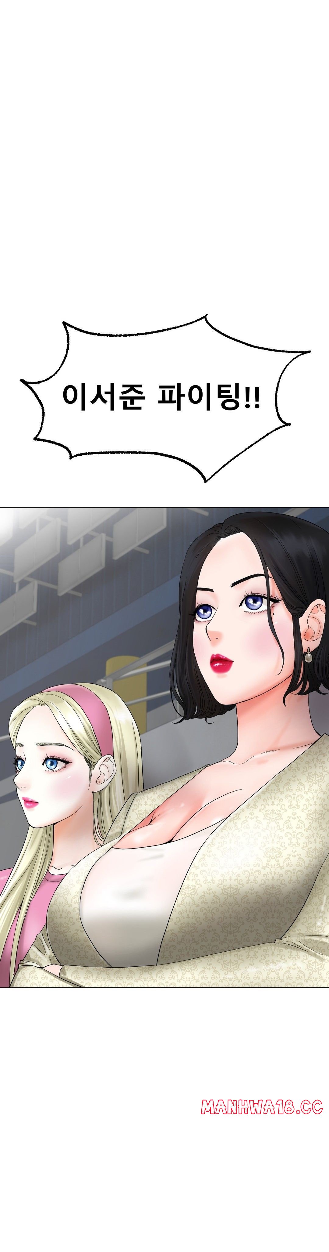 Icelove Raw Chapter 10 Page 42