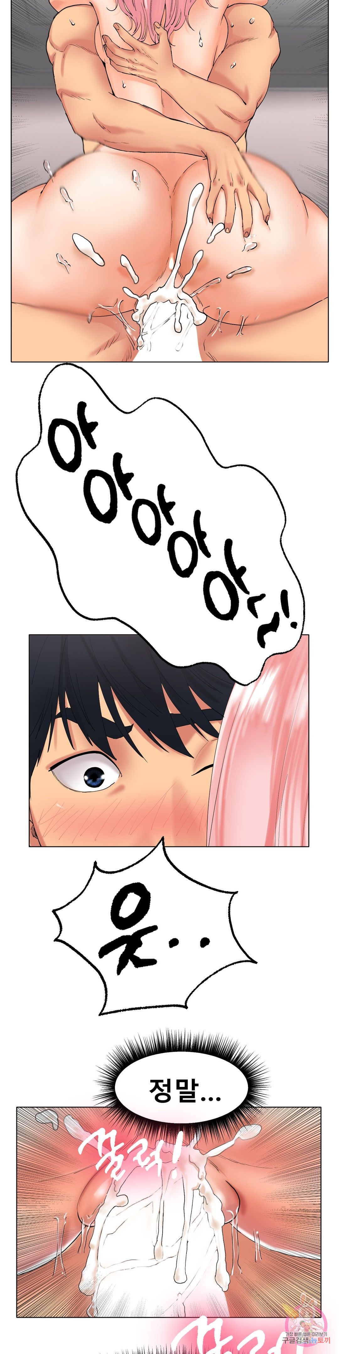 Icelove Raw Chapter 10 Page 6