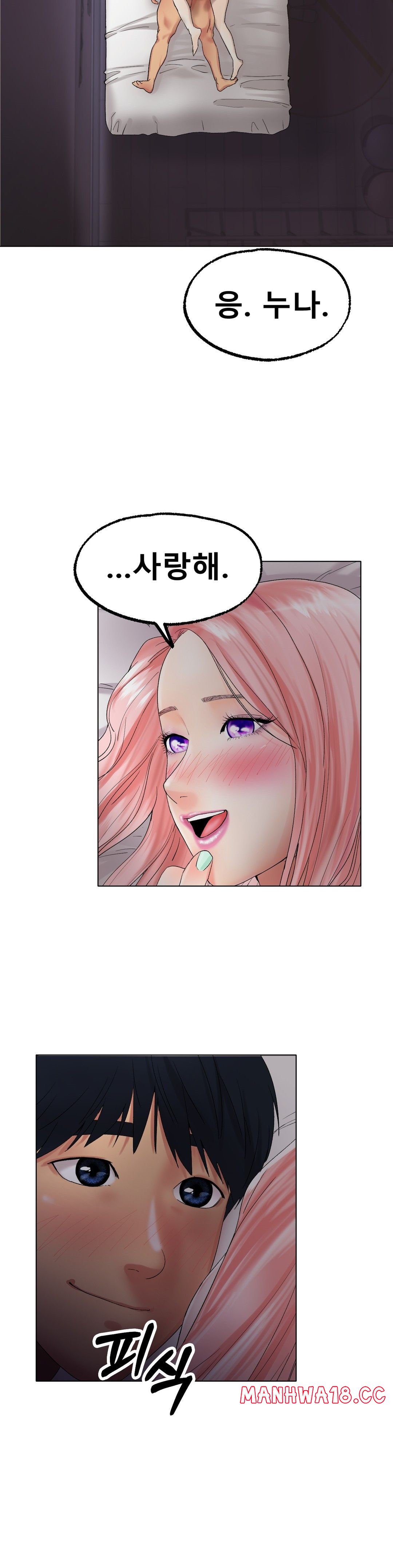 Icelove Raw Chapter 10 Page 8