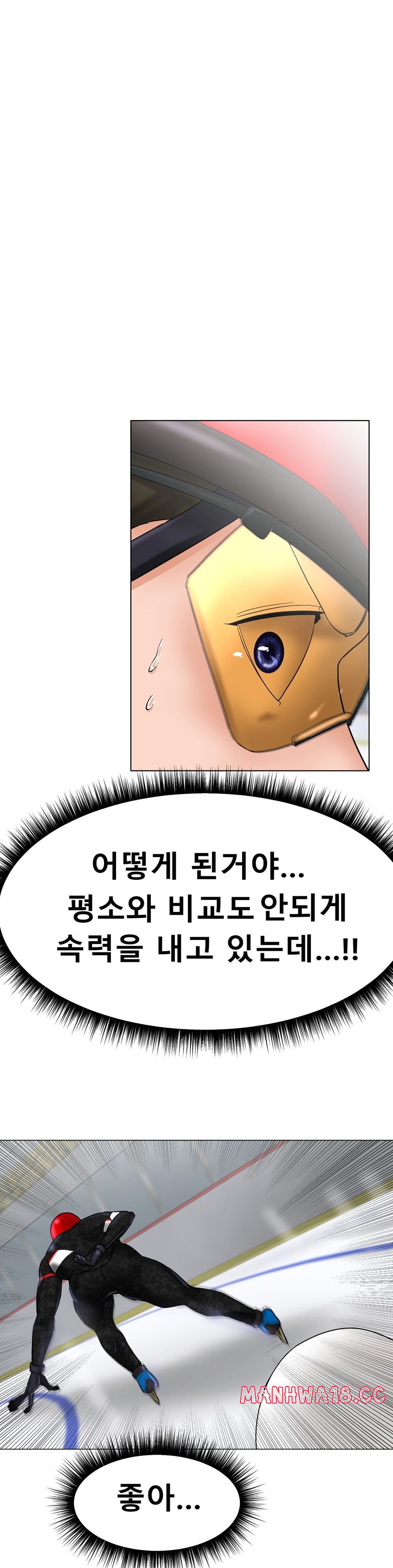 Icelove Raw Chapter 11 Page 13