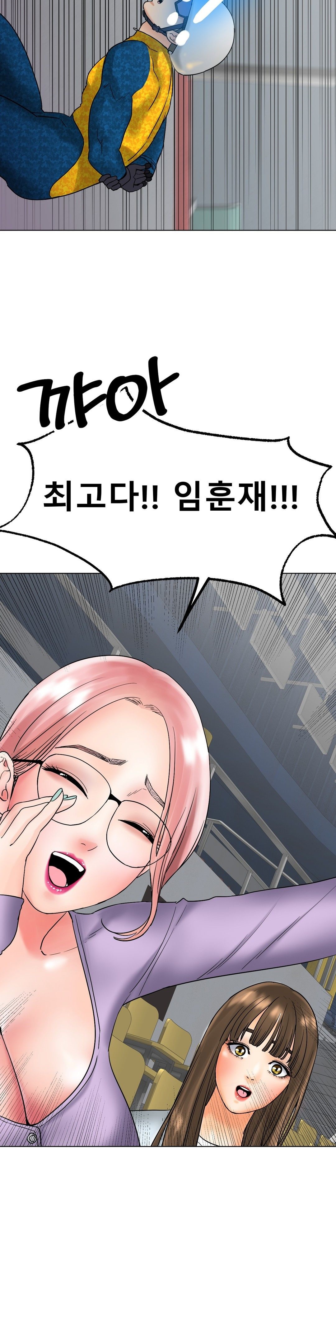 Icelove Raw Chapter 11 Page 15