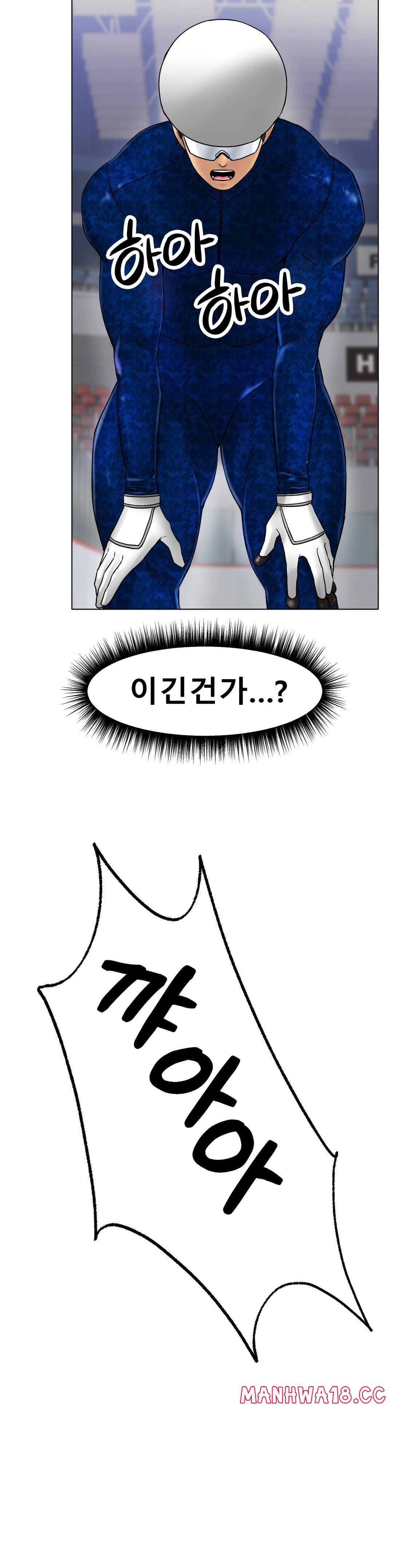 Icelove Raw Chapter 11 Page 19