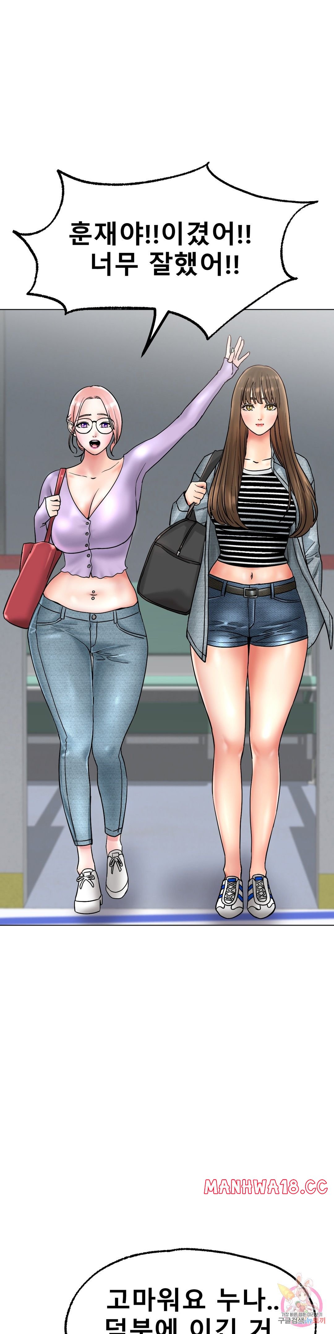 Icelove Raw Chapter 11 Page 20