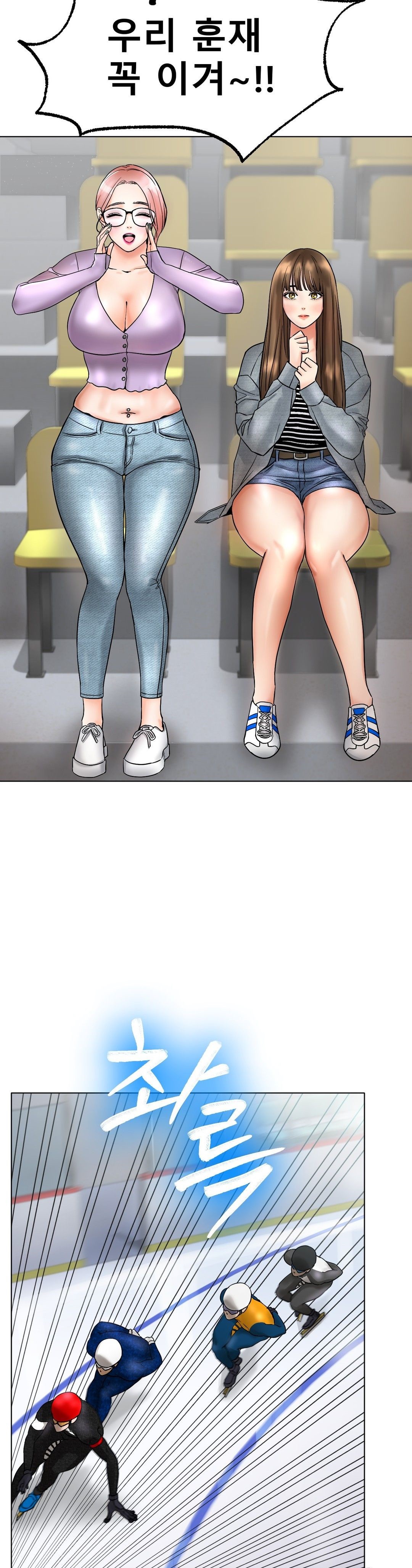 Icelove Raw Chapter 11 Page 3