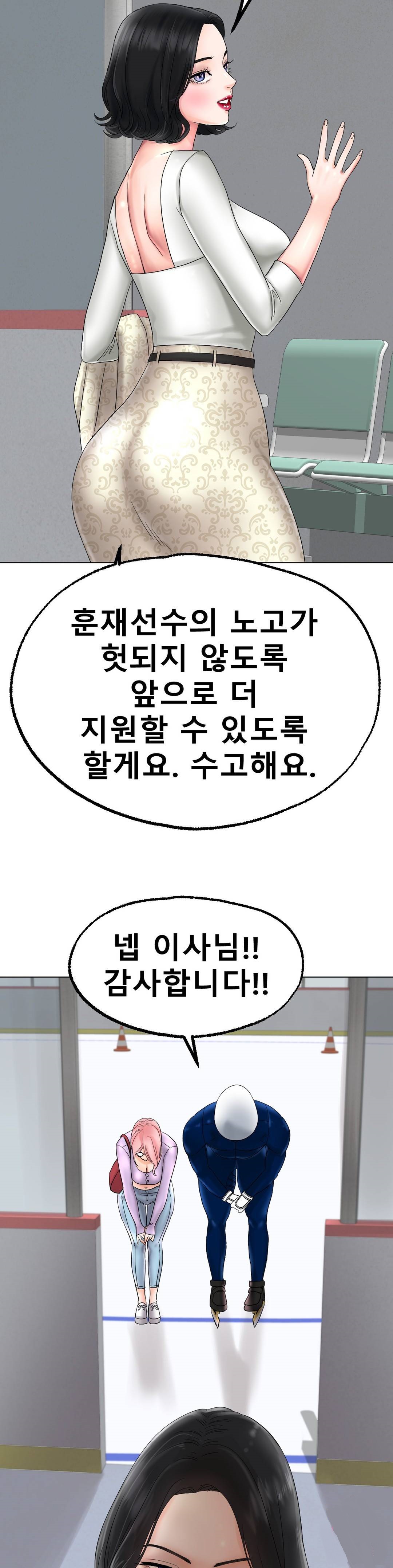 Icelove Raw Chapter 11 Page 31