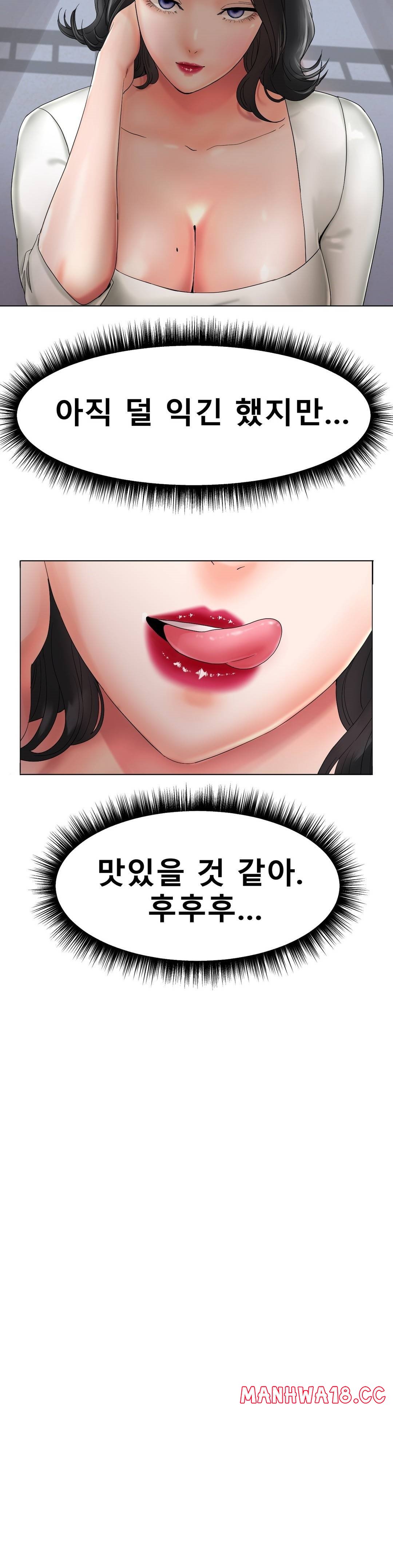 Icelove Raw Chapter 11 Page 32
