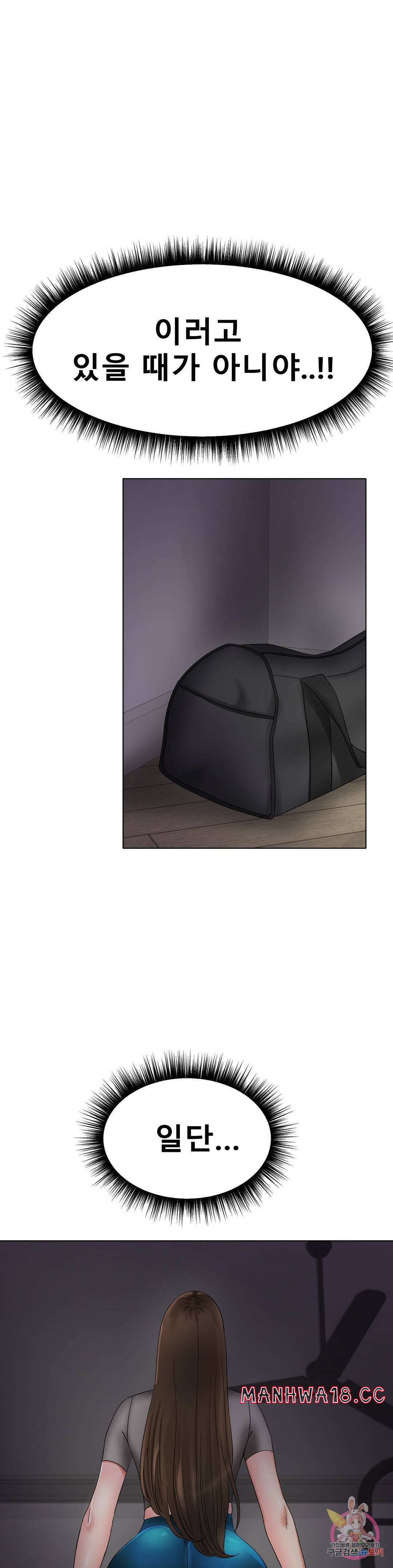 Icelove Raw Chapter 11 Page 41