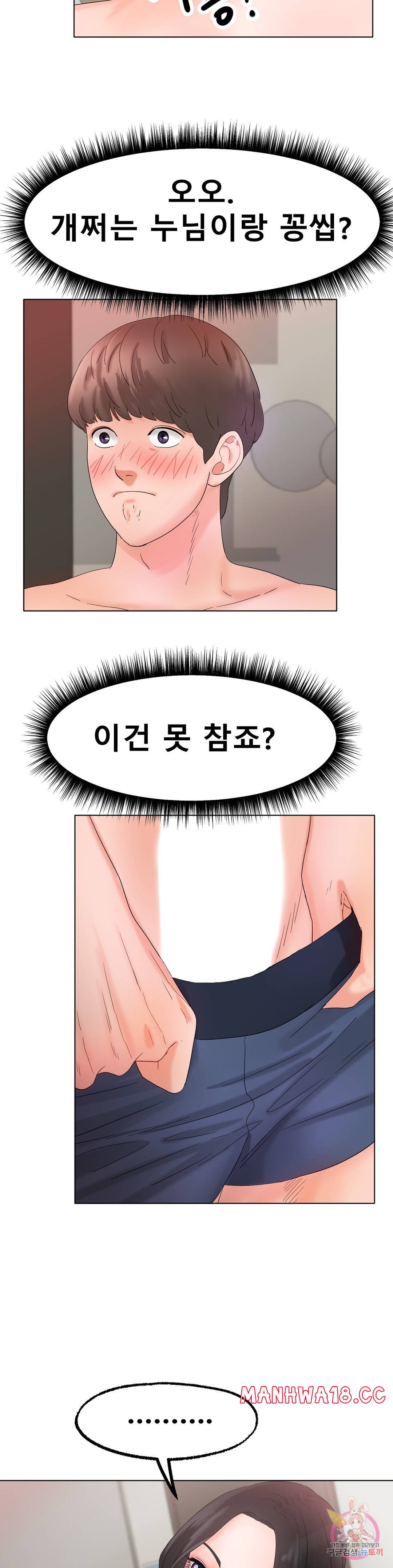 Icelove Raw Chapter 11 Page 47