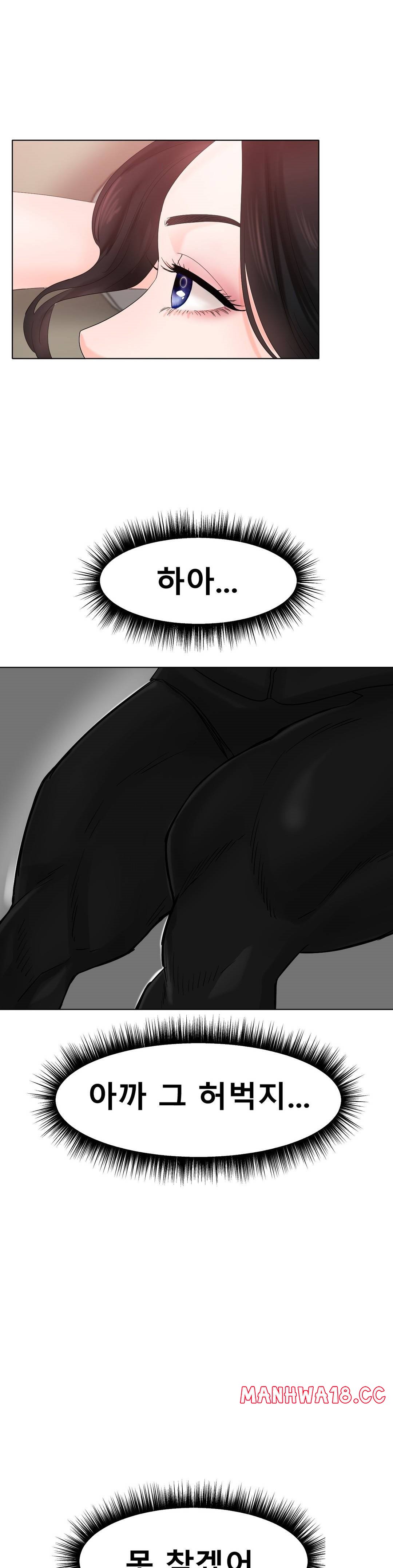 Icelove Raw Chapter 11 Page 50