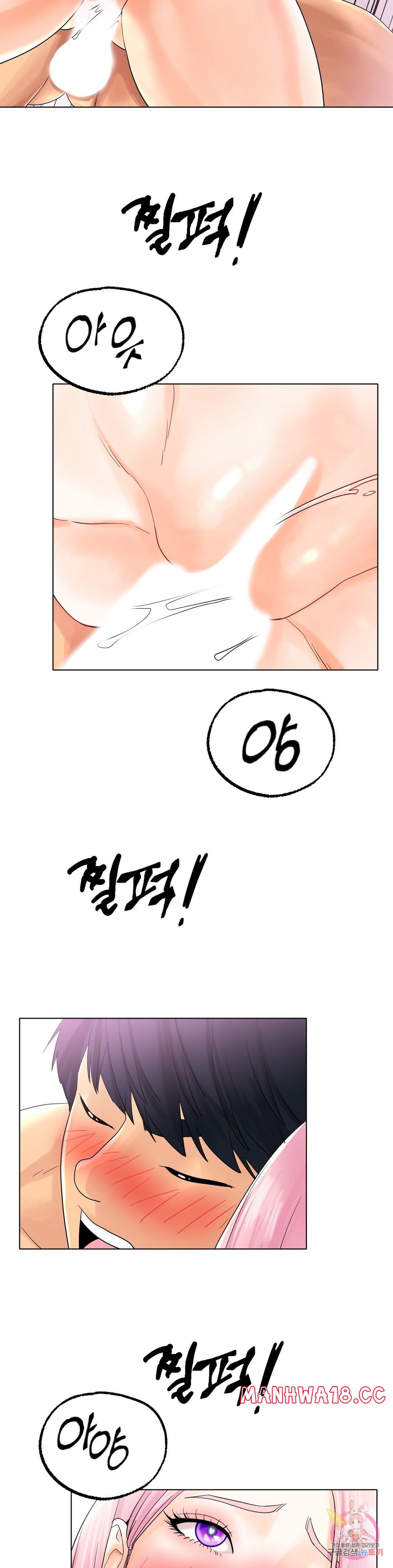 Icelove Raw Chapter 12 Page 19