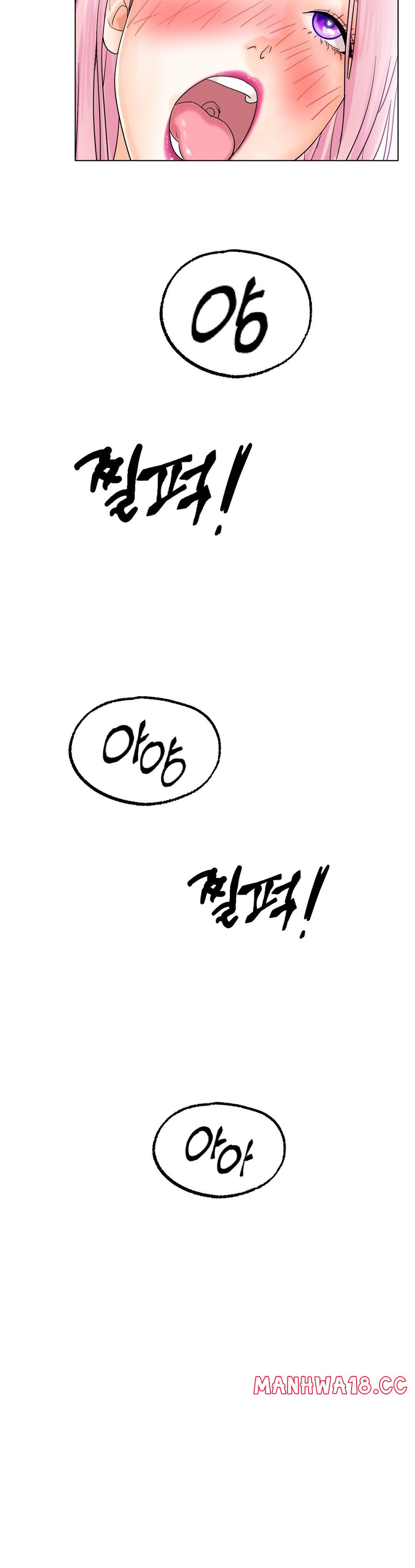 Icelove Raw Chapter 12 Page 20
