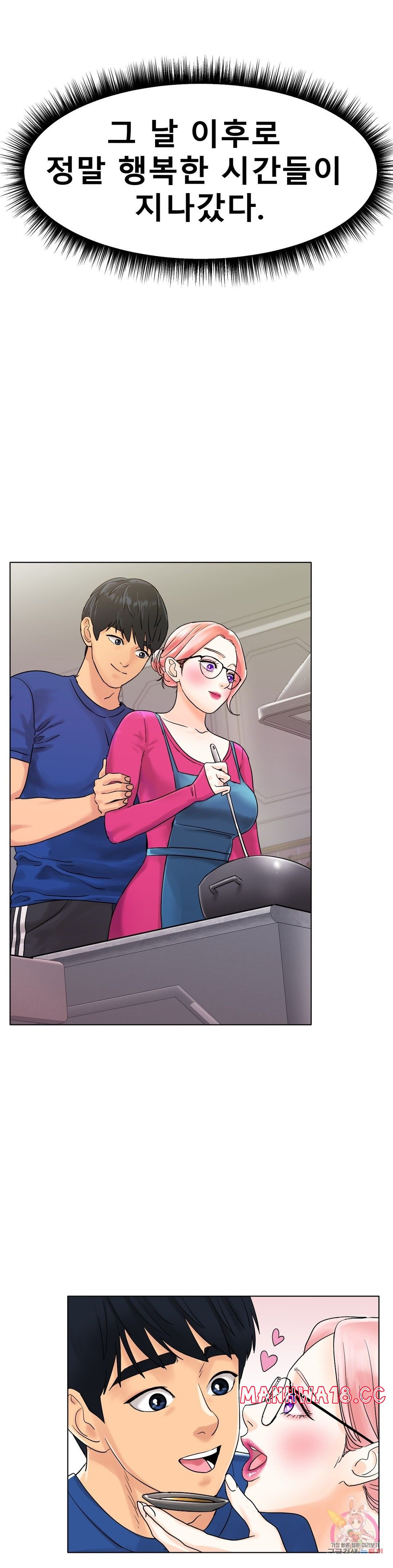 Icelove Raw Chapter 12 Page 22